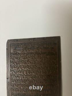 Antique Vintage Urdu Handwritten Stamp Engraved, Saudi Origin, Rare Collectible