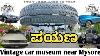 India S Largest Vintage Car Museum Payana Car Museum Near Mysore